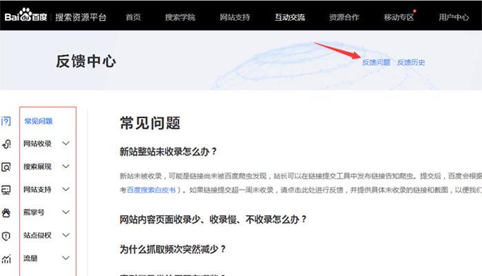 网站建设中遇到问题怎么办？如何快速解决网站建设中的常见问题？