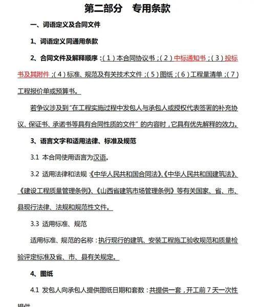 网站建设合同应该包含哪些内容？如何避免合同纠纷？