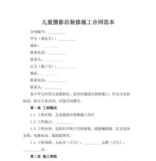 网站建设合同应该包含哪些内容？如何避免合同纠纷？