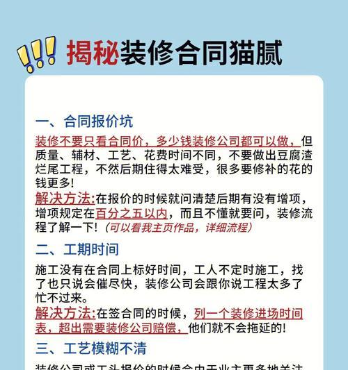 网站建设合同应该包含哪些内容？如何避免合同纠纷？