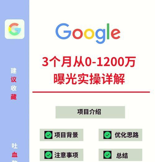 谷歌SEO优化与百度SEO优化有何不同？各自的优化排名技巧是什么？