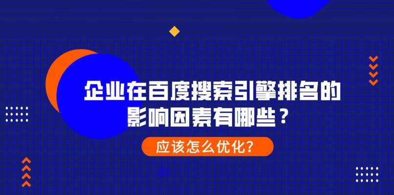 谷歌SEO优化与百度SEO优化有何不同？各自的优化排名技巧是什么？