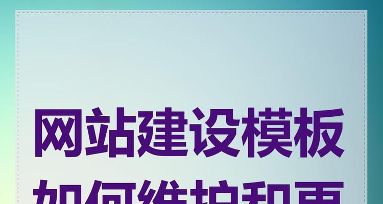 网站建设与管理有哪些要点？如何做好网站维护？