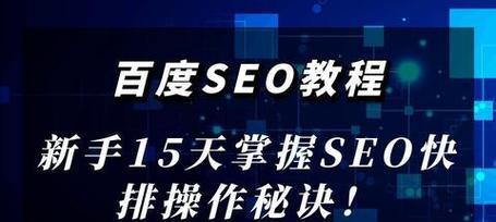 百度seo排名优化软件有效吗？