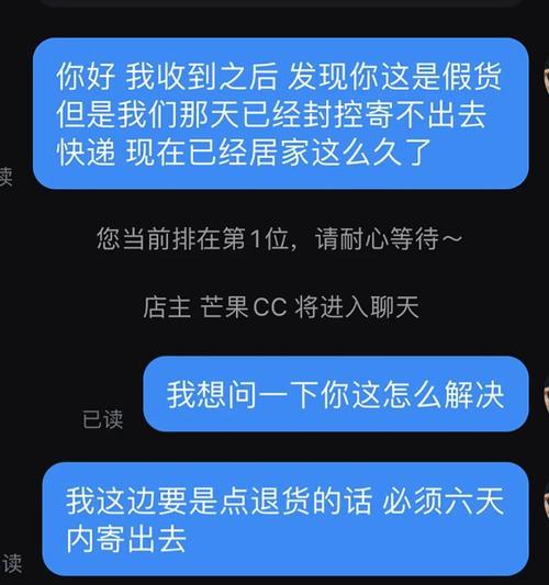 小红书购物时遇到问题怎么解决？