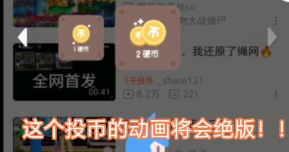 b站投币功能的作用是什么？