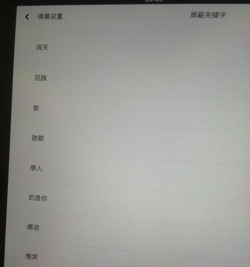 B站弹幕查询功能怎么用？如何管理弹幕内容？